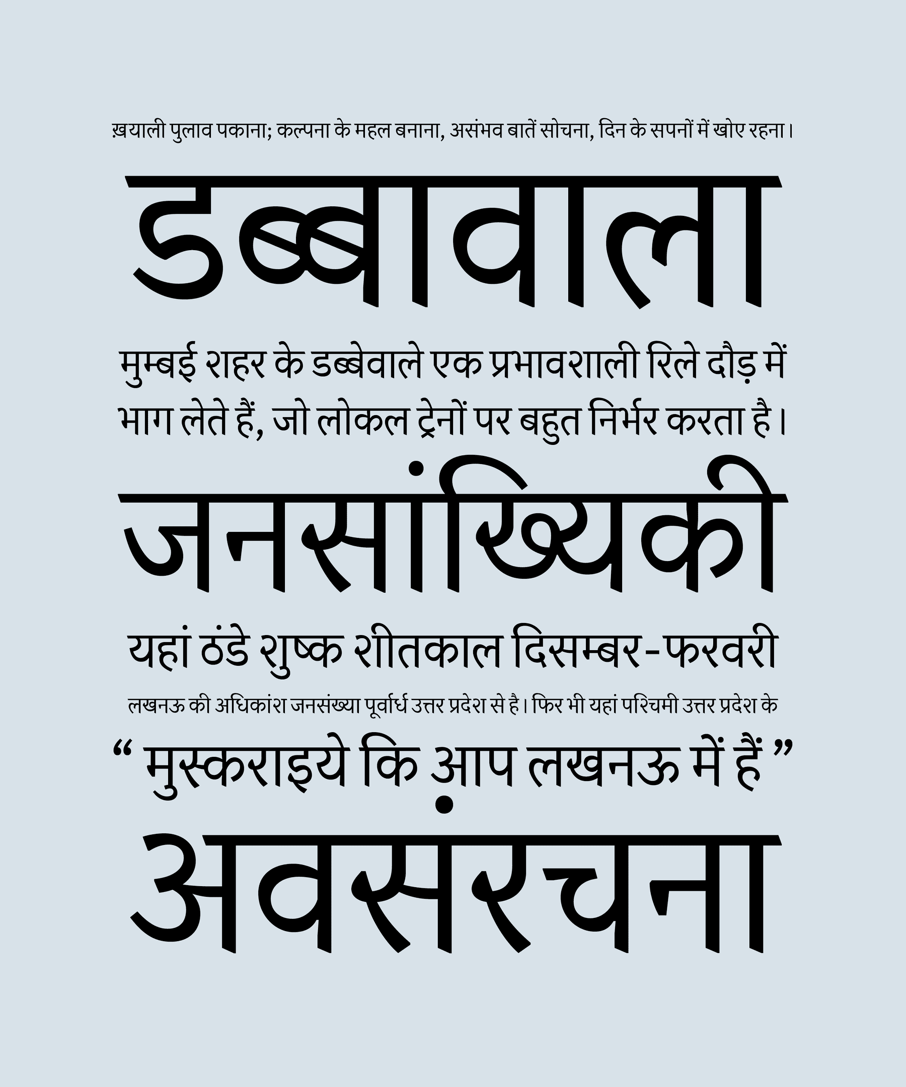 Qutub News font - layout